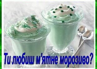 Що таке м’ятний правопис і чому він важливий для української мови?
