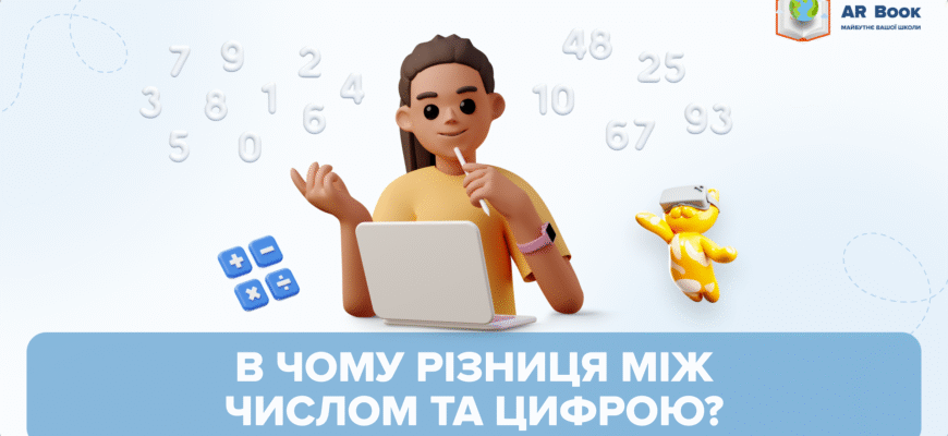 В чому різниця між схожими поняттями: розбираємося детально