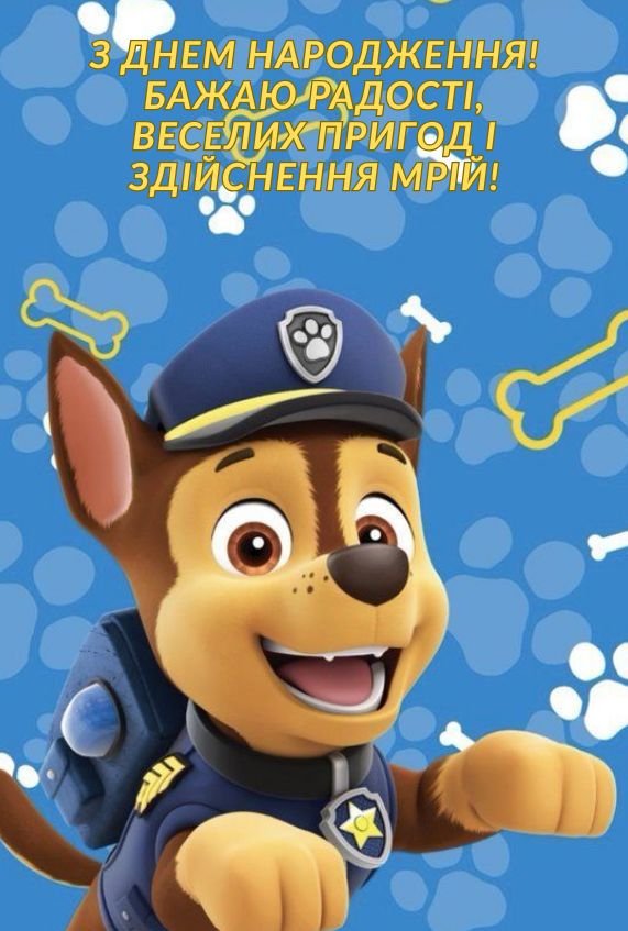 привітання для хлопчика з днем народження картинки