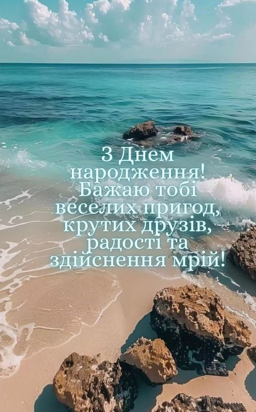 привітання з днем народження для хлопчика картинки