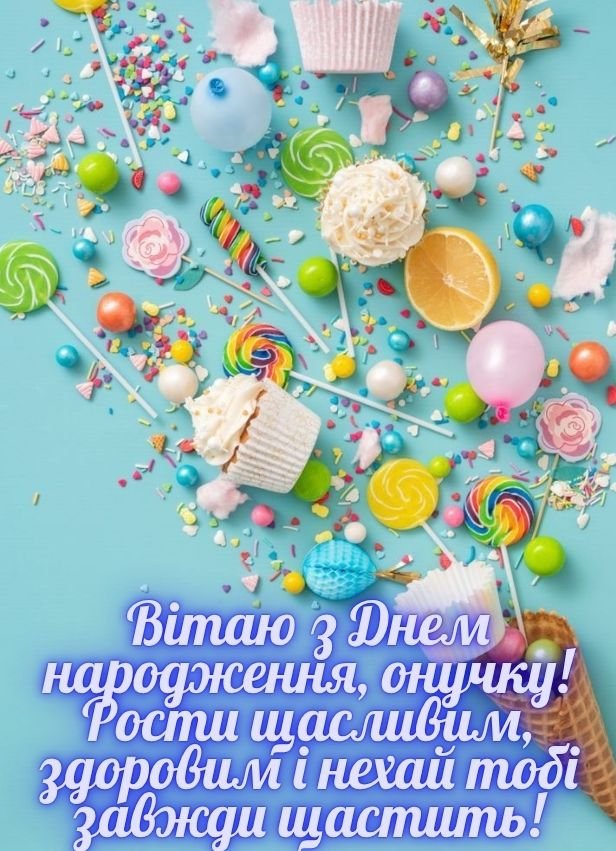 привітання з днем народження для онука картинки