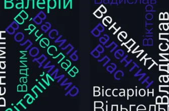 Чоловічі імена на В: виберіть найкраще ім’я для свого сина
