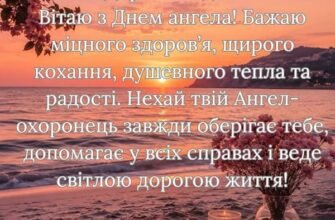 День ангела Надії: найкращі привітання українською