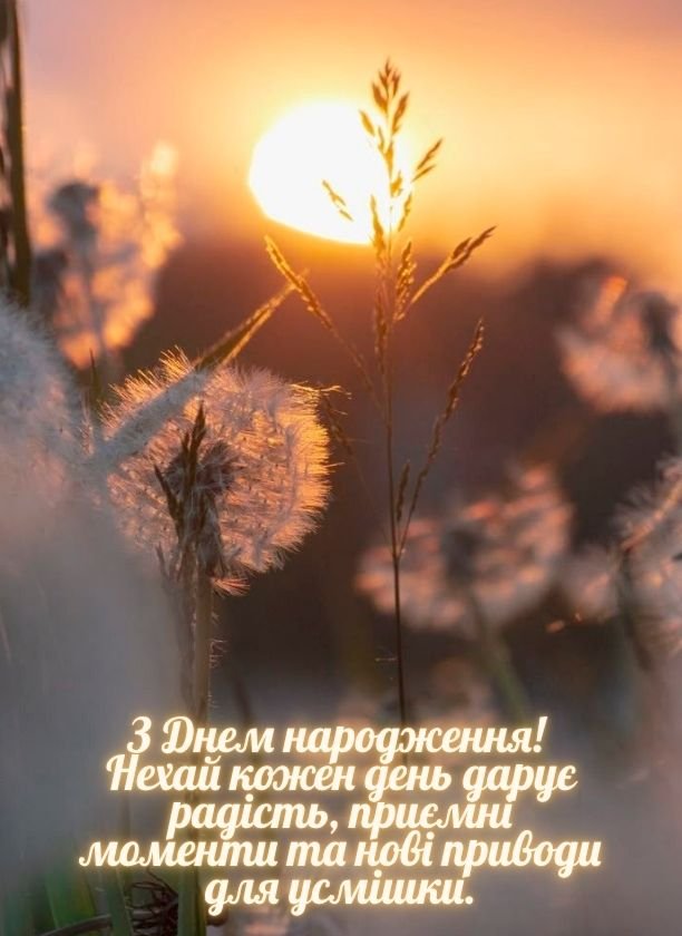 вітання вчительці з днем народження картинки
