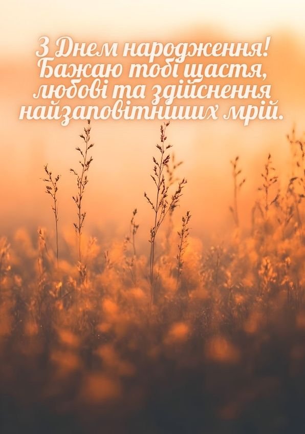 привітання вчительці з днем народження листівки