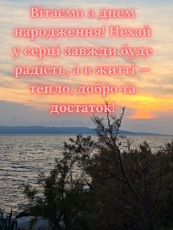 привітання з днем народження для дорослої жінки