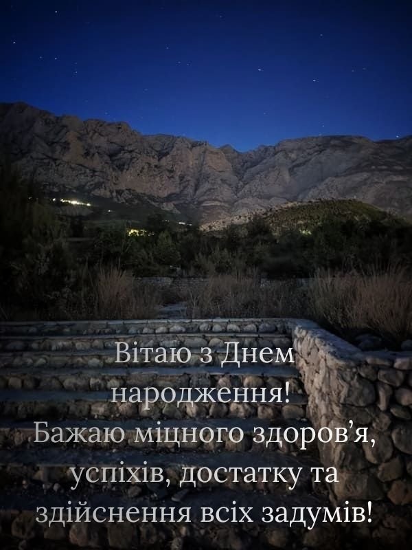 привітання з днем народження для мужчин листівки