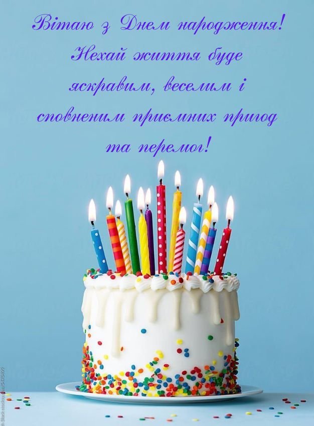 привітання з днем народження для похресника картинки
