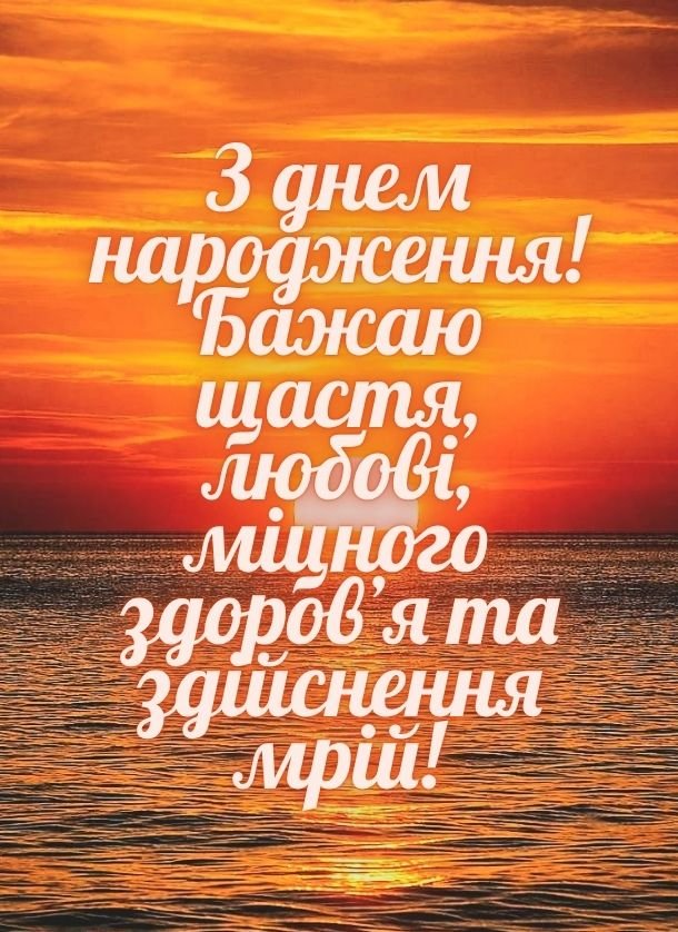 щирі привітання з днем народження жінці