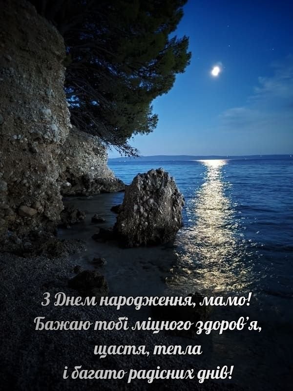 привітання з днем народження мамі картинки
