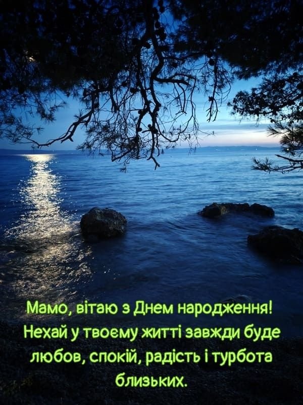 привітання з днем народження мамі листівки