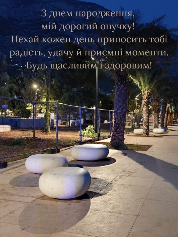 картинки з днем народження онуку від бабусі