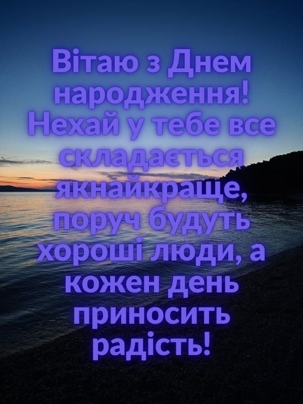 привітання з днем народження племіннику картинки