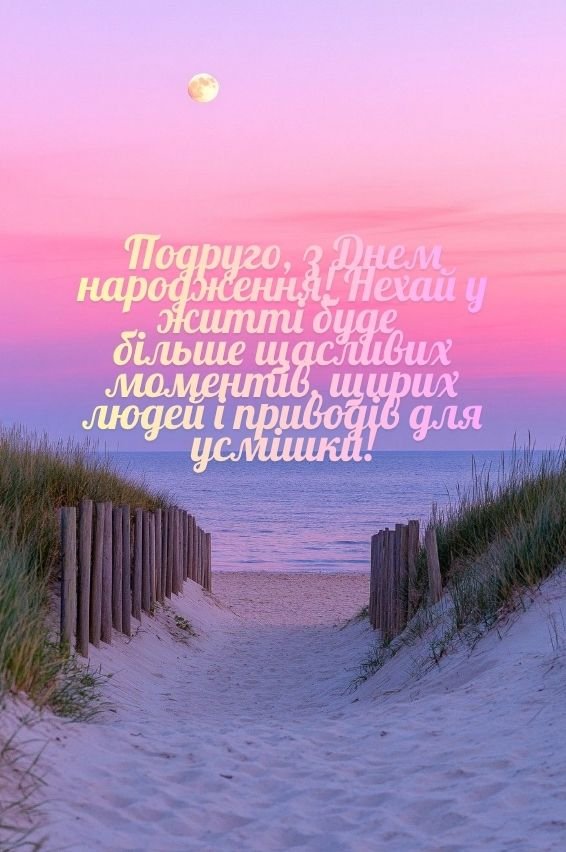 привітання для подруги з днем народження картинки