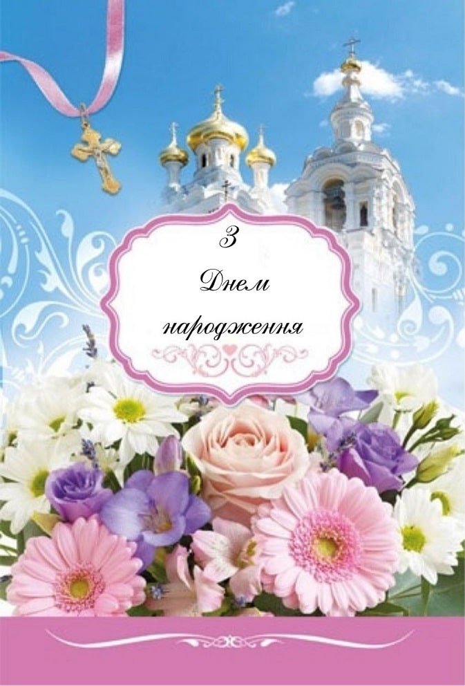 Батюшка і діти