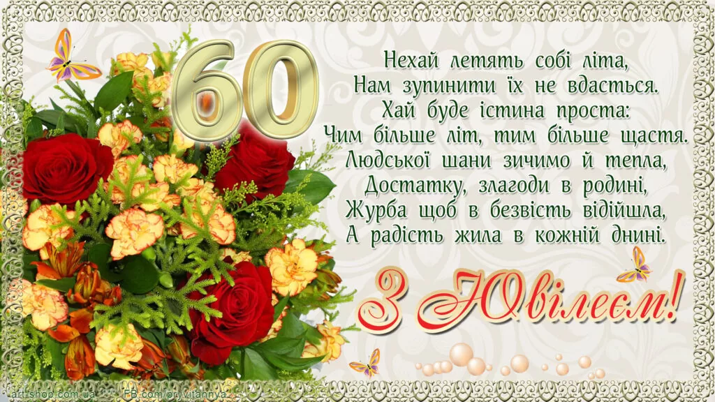 Ювілейне фото
