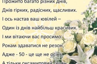 Вітання з золотим весіллям: вірші для найцінніших моментів життя