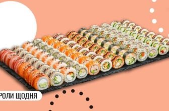 Замовити великий суші сет у Києві: як економно нагодувати компанію з друзями