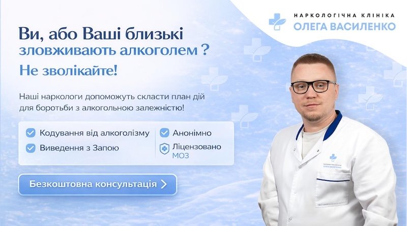 лікування від алкоголізму