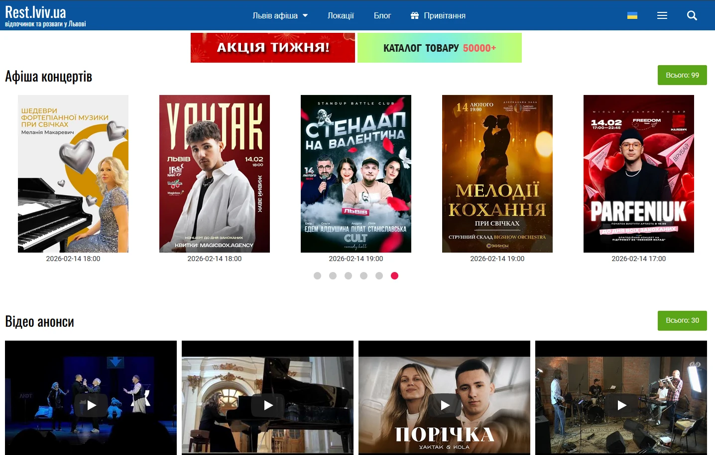 куди піти у Львові