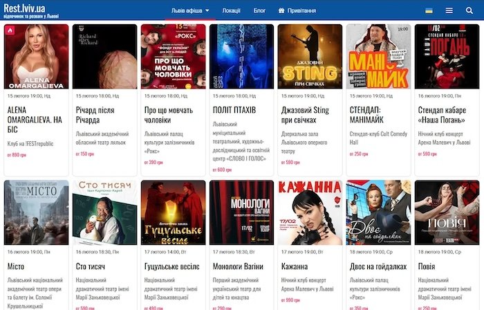 куди піти у Львові