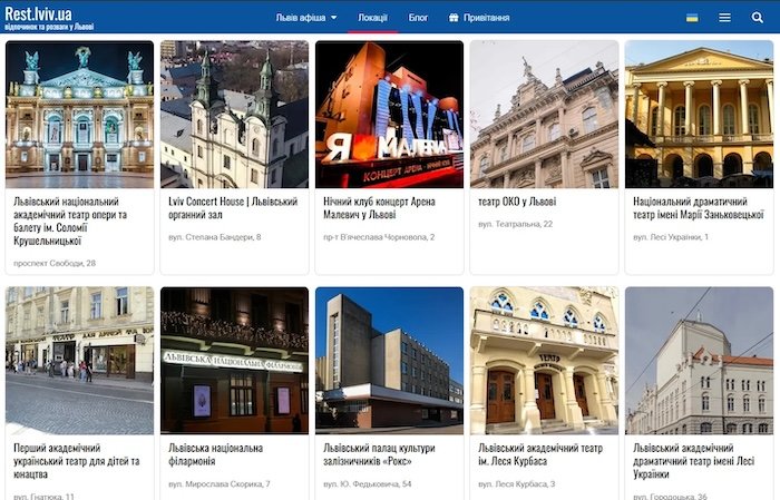 куди піти у Львові