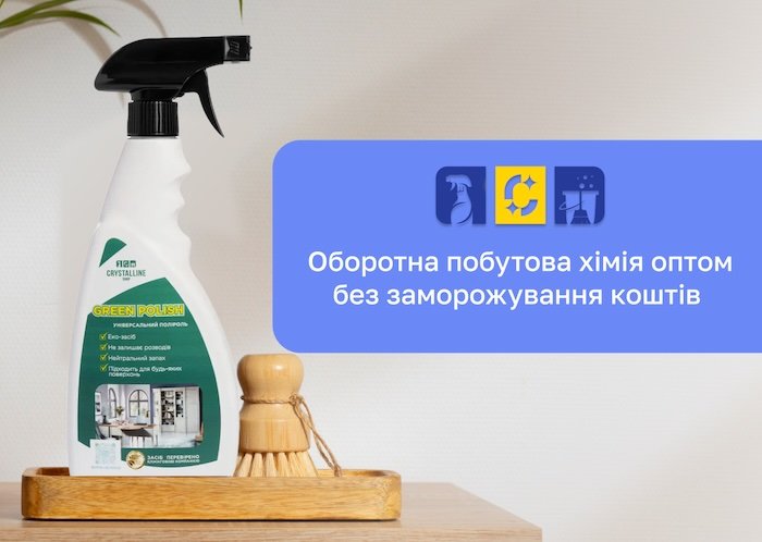 побутова хімія