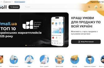 Umall увійшов до ТОП-10 мультикатегорійних маркетплейсів України Umall увійшов до ТОП-10 мультикатегорійних маркетплейсів України