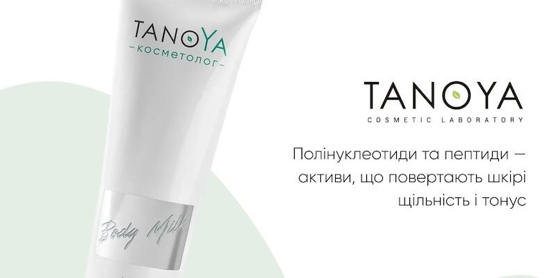 Полінуклеотиди і пептиди: як ці засоби для тіла змінюють текстуру шкіри?