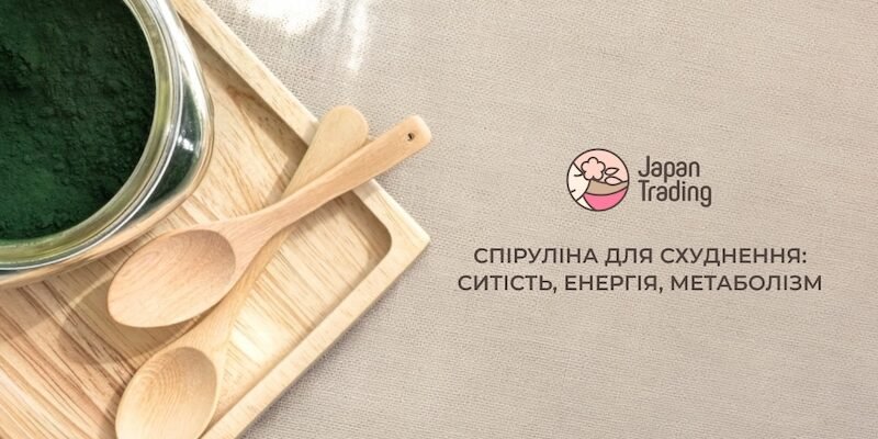 Від спіруліни худнуть чи товстіють? Розбираємося по фактах і пояснюємо, як правильно її вживати