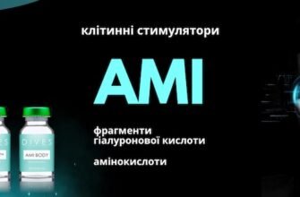 Інновації в косметології: філери та біоревіталізанти для обличчя