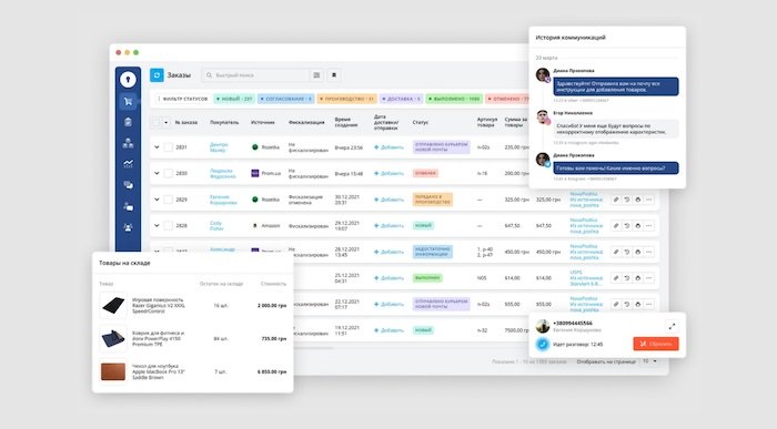 CRM для Хорошоп