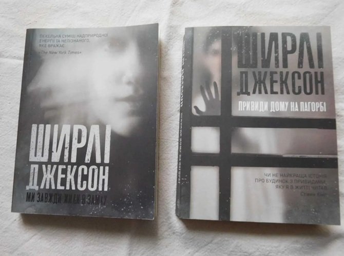 кращі хоррор-книги