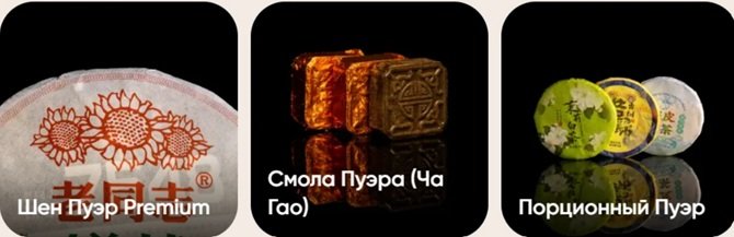 что такое пуэр
