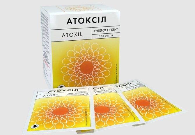 Атоксіл порошок