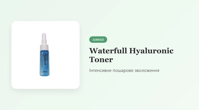 топ тоніків та есенцій