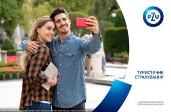 Чи потрібна туристична страховка для короткої поїздки за кордон