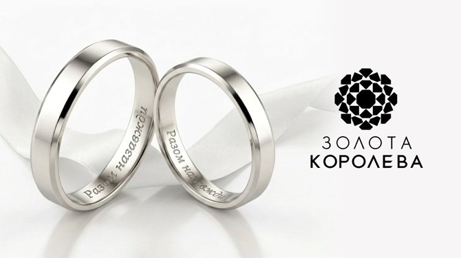 каблучки з гравіюванням